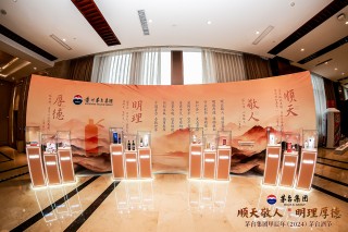 也谈张德芹酒之“初心论”