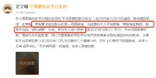 旅程约车登黑猫投诉2025年网约车榜黑榜：虚构绕路理由恶意扣款司机