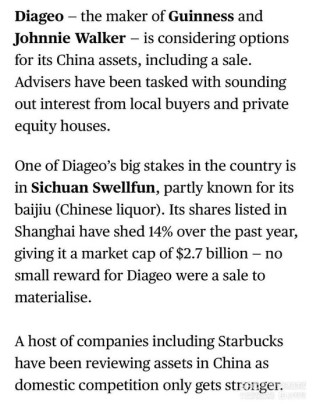 帝亚吉欧考虑出售水井坊？中国区：“对此不发表评论”