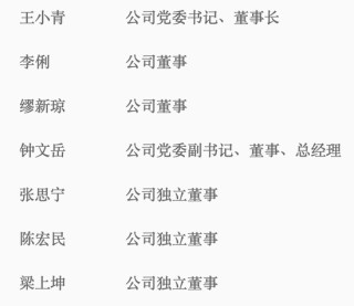 招商基金高管密集调整：一口气任命三位“副总经理”，还有一个在路上