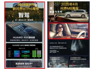 “沉默”的智驾：余承东不喊“遥遥领先”，何小鹏连夜改口