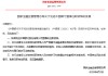 中国银行董事刘进任职资格获核准