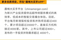 每日全球并购：飞凯材料拟收购JNC集团资产 | 美丽田园收购奈瑞儿部分股权（5/29）