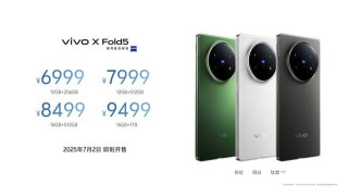 vivo X Fold5发布：能和苹果生态互补的三防大折叠手机