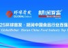 2025胡润中国食品行业百强榜：贵州茅台以1.9万亿元价值居首