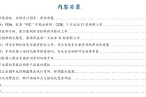 【国金医药·行业周报】创新药密集获批，后续关注国采、国谈进展