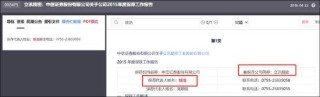 信濠光电无实控人认定是否存疑？四大董事席位人员疑均与立讯精密产生交织