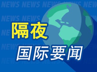 隔夜要闻：特朗普宣布对等关税 美股期货大跌 多国称将进行反制 期金五创新高 马斯克离职传闻为假