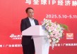 鸿威国际王照云：中国生产100个包包不如欧美卖一个包的利润，就因为我们不是IP大国