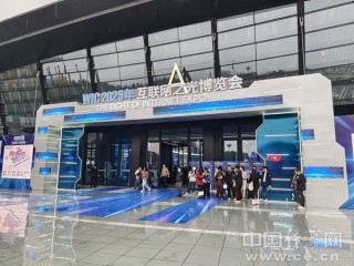 乌镇峰会的“潮点”，数智未来的看点