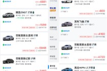 二手平台现小米YU7“未发先租”3000元一天，前期试驾或需拼车