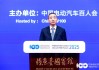 工信部辛国斌：抓紧编制新时期智能网联新能源产业发展规划