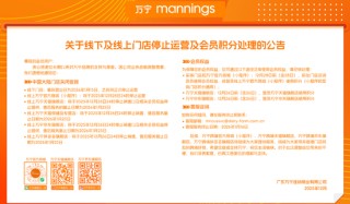 清仓甩卖、货架空空……万宁闭店前夜，谁在抢购“最后的港妆”？