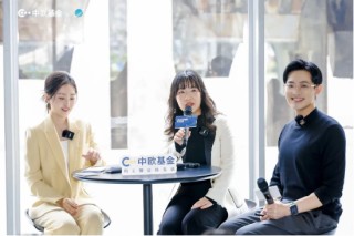 中欧基金联合小宇宙推出播客活动，深度探讨投资与艺术跨界思考