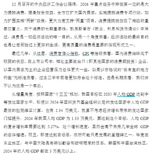 组合中企业“护城河还在，城在不在”？张坤在2025年四季报中给出了明确回答