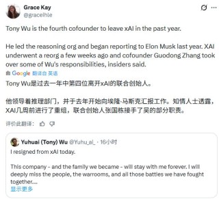 两天痛失两位华裔大佬！马斯克万亿估值为何留不住人心？