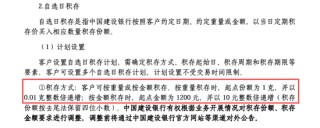 最高至1500元！国际金价重回4100美元后，多家银行今日再上调积存金起购门槛