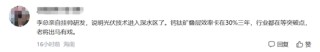 隆基绿能百亿亏损后，创始人“90后”女儿亮相董事会？
