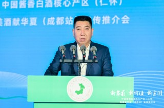 围绕仁怀产区酱酒产业发展，这场会议带来“新需求”“新价值”“新空间”