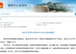 4月外储规模环比上升1.27%，央行连续六个月增持黄金