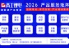 “2026固态电池产业化先锋”火热申报中
