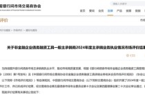 债券承销“末位淘汰”启动！江西银行、吉林银行、东莞农商行获评D档，连续两年垫底直接“罚下场”
