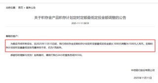 最高至1500元！国际金价重回4100美元后，多家银行今日再上调积存金起购门槛