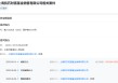 从“金牛奖得主”到“限消被执行人”，凯石基金董事长陈继武怎么了？