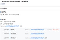 从“金牛奖得主”到“限消被执行人”，凯石基金董事长陈继武怎么了？