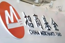 招商基金高管密集调整：一口气任命三位“副总经理”，还有一个在路上
