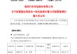 重大重组！重大重组！600960、603151，明日复牌！