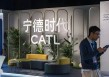 宁德时代认购超千亿港元，或成近四年最大港股IPO