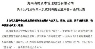 56岁资本大佬王广西，被立案调查！他执掌2家上市公司，曾是传奇“煤老板”，身家曾达370亿元