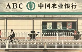 农业银行基金代销惹官司，客户买基金亏了500多万