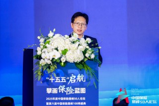 谢远涛：培养复合型人才、推动跨学科融合等是保险高质量发展关键