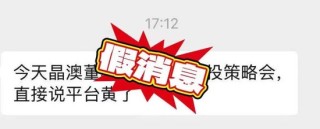 中国光伏行业协会：关于网络不实消息的声明