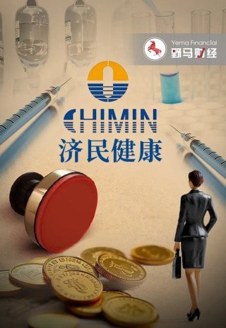百亿“胡润富豪”被副总裁坑了！伪造印章、上亿销售额“埋雷”