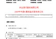 兴业银行：A股每股派发2024年年度现金红利1.06元（含税）