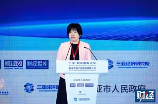 《财经》杂志刘霄：三亚必将成为全球资本青睐、高端人才汇聚、创新活力迸发的热土