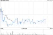 高盛：降保利物业目标价至41港元 维持“买入”评级