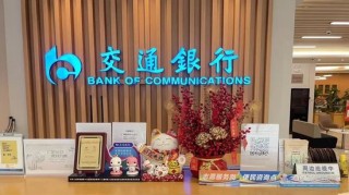 交通银行全力护航2025年全国残特奥会