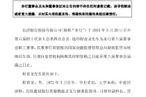 长沙银行：选举程青龙为第八届董事会职工董事