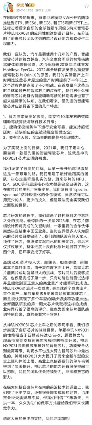 李斌发长文反思：高端SOC芯片投入大、周期长，如果失败，前期成本全部打水漂