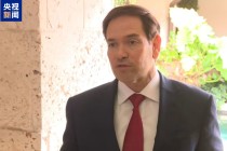 美乌新一轮谈判结束 美称“富有成效”并谈及俄罗斯