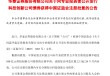 又有两家头部券商，获批发行