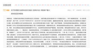 3·15专题丨征信花了、存款没了、交易黄了：银行掉链子，用户买单？