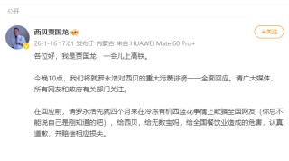 贾国龙：今晚10点将全面回应，请罗永浩道歉并赔偿！罗永浩回应：没见过企业仅因为被黑就倒闭的