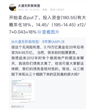 持股14年，首次购入浮盈1881%！段永平再晒苹果持仓