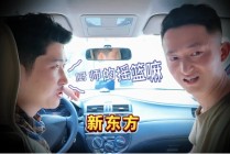 新东方烹饪毕业生入局私厨赛道——职业教育赋能下的行业多样性突围