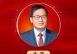 2025公募基金领军人物TOP榜：汇添富基金张晖排名第15